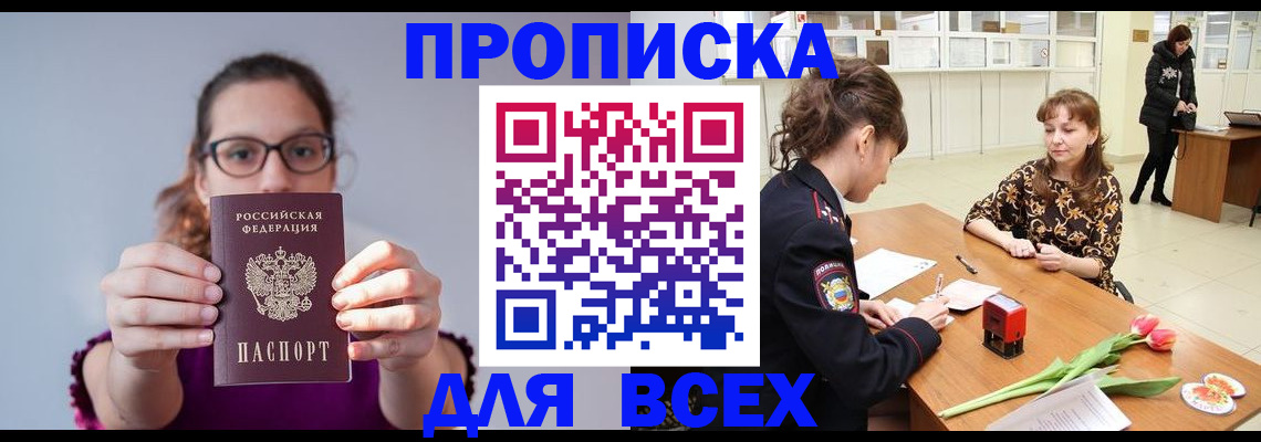 где прописаться в Полярных Зорях