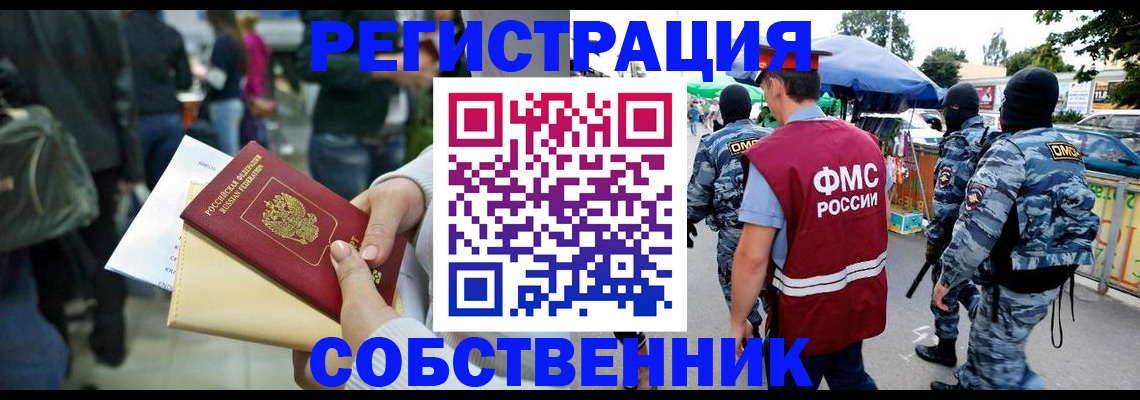 временная регистрация в Полярных Зорях