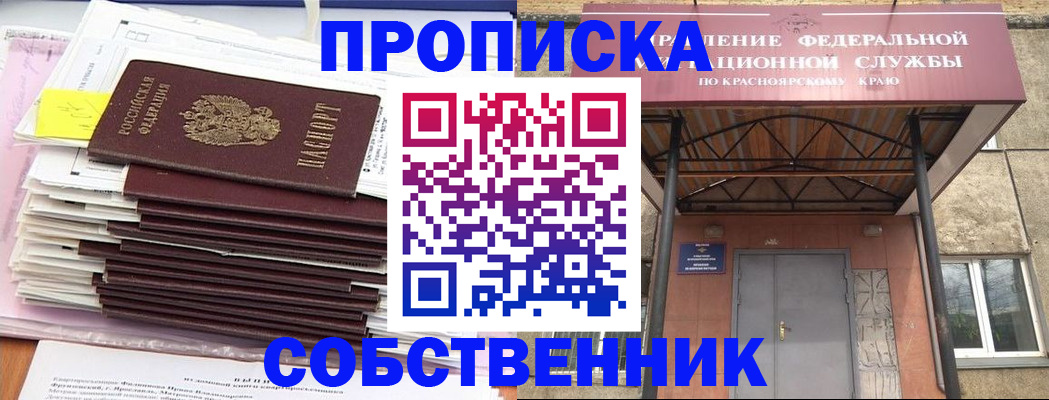 прописка гарантия в Полярных Зорях