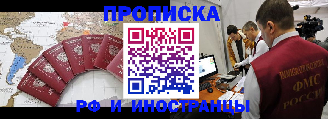 прописка для школы в Полярных Зорях